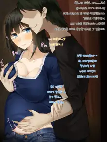 Gitei ni Hamerare Uwaki Saserareta Hitozuma wa, Tanetsuke Sex kara Nigerarenai - Choukyou Ninshin Hen -, 한국어