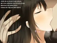 Gitei ni Hamerare Uwaki Saserareta Hitozuma wa, Tanetsuke Sex kara Nigerarenai - Choukyou Ninshin Hen -, 한국어