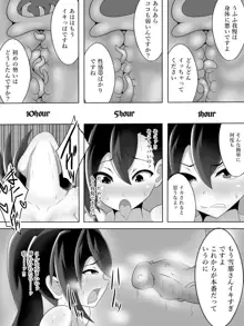 対魔巫女 鳳凰せつなの苦難, 日本語