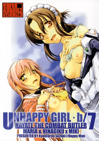 UNHAPPY GIRL・b／7, 日本語