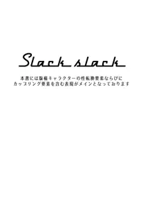 Slack Slack, 日本語