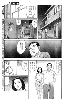 人妻エロス 第5集, 日本語