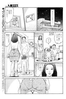 人妻エロス 第5集, 日本語