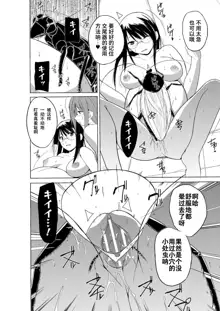 Mushi Asobi 2 Ch. 7, 中文