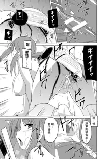 Mushi Asobi 2 Ch. 7, 中文