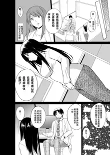 Mushi Asobi 2 Ch. 7, 中文