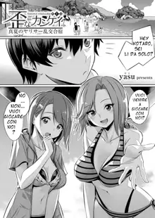 Ibitsu na Kankei ~Manatsu no YariCir Rankou Gasshuku~ - Distorted relationship Ch. 1 (decensored), Italiano