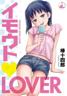 イモウト♥LOVER, 日本語