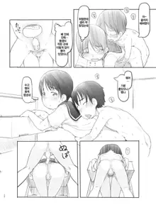 Sei ni Kyoumi ga Detekita Otouto ni Jikan Teishi Appli o Ataete Mita | 성에 흥미가 생기기 시작한 동생한테 시간정지 어플을 줘봤다, 한국어