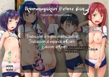 Ikumonogakari Deluxe Ban 3, Español