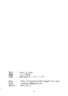 大淀とデイリー任務 明石調教編, 日本語