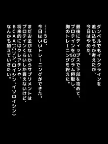 男女の性的価値観が逆転した世界～元イジメられっ子の僕でも、ヤりたい相手とヤれちゃうイージーモードな新しい人生で僕が見つけた真実の愛～, 日本語