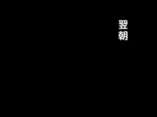 男女の性的価値観が逆転した世界～元イジメられっ子の僕でも、ヤりたい相手とヤれちゃうイージーモードな新しい人生で僕が見つけた真実の愛～, 日本語