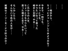 男女の性的価値観が逆転した世界～元イジメられっ子の僕でも、ヤりたい相手とヤれちゃうイージーモードな新しい人生で僕が見つけた真実の愛～, 日本語