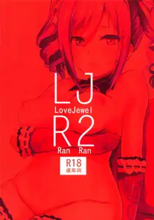 LJR2, 日本語