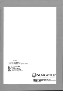 Shougakusei Bitch wa Saikou daze! JS Meikko to Doukyuusei 4P Icha Enkou Hen Sono 2, 中文