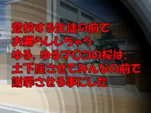 NTR桜の学園調教 大好きな先輩にハメ撮り動画送信編, 日本語