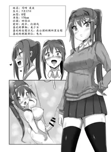 Futanari Musume ga Deattara 2 | 与扶她娘的再次相会2, 中文