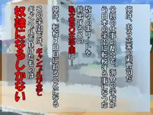 M男のマゾ狂いギャンブルで負けたドM男のマゾのえぐい処遇, 日本語