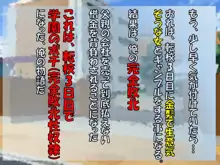 M男のマゾ狂いギャンブルで負けたドM男のマゾのえぐい処遇, 日本語