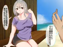 ごめんなさいアナタ〜私とチャラ男の蜜やかな夏〜, 日本語