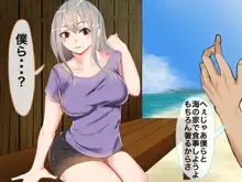 ごめんなさいアナタ〜私とチャラ男の蜜やかな夏〜, 日本語