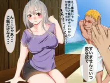 ごめんなさいアナタ〜私とチャラ男の蜜やかな夏〜, 日本語