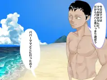 ごめんなさいアナタ〜私とチャラ男の蜜やかな夏〜, 日本語