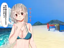 ごめんなさいアナタ〜私とチャラ男の蜜やかな夏〜, 日本語