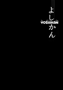 YOSHIKAN ~ Yohane Daten!?, 中文