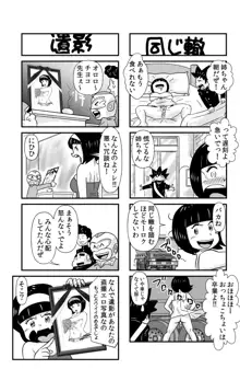 おっちょこチヨコ先生, 日本語