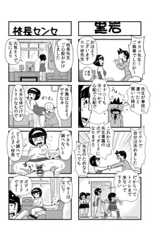 おっちょこチヨコ先生, 日本語