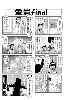 おっちょこチヨコ先生, 日本語