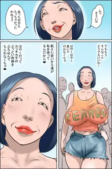 おちてとける2, 日本語