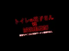 霊姦少女外伝 トイレの花子さんvs屈強退魔師 悪堕ちマ○コに天誅ザーメン連続中出し, 日本語