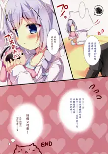 Chino-chan to Oyasumix, 中文