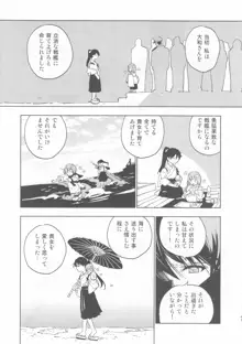 雨上がりの花嫁, 日本語