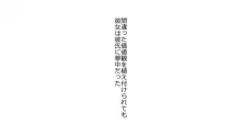 好きな娘がヤリチンに食い散らかされるまで。, 日本語