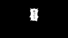 好きな娘がヤリチンに食い散らかされるまで。, 日本語