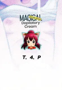 Toriatsukai Chuui!! Mahou no Datsumou Cream.  Use with caution!! Magical depilatory cream, Русский