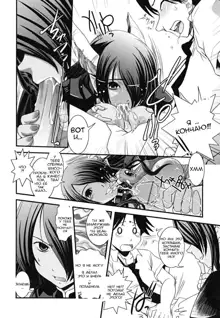 Hakudaku no Tsubasa ~ Azanael ~ - Wing of cloudiness Ch. 3, Русский