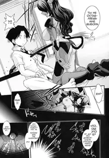 Hakudaku no Tsubasa ~ Azanael ~ - Wing of cloudiness Ch. 3, Русский