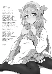 Sitonai Onee-chan Funtouki, English