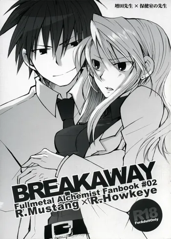 BREAKAWAY