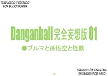 Danganball Kanzen Mousou Han 01, Español