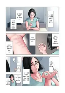 Rinjin Soukan ~Danchizuma to Danshi Gakusei no Ibitsu na Kankei~ | 이웃상간 ~단지부인과 학생의 일그러진 관계~, 한국어