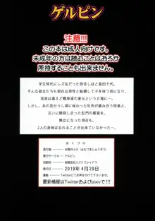 島田流VS西住流 美熟女レズビアン 極限肛虐狂い, 日本語