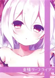 Shikikan, Kyou wa Atsui kara Laffey to Nenne... Shiyo?, Русский