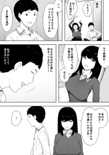 秘密の近親セックス大好き姉弟, 日本語