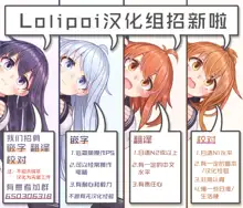 Lolicon wa Invisible no Yume o Miru ka? - Does Lolitacomplex dream of invisible?, 中文